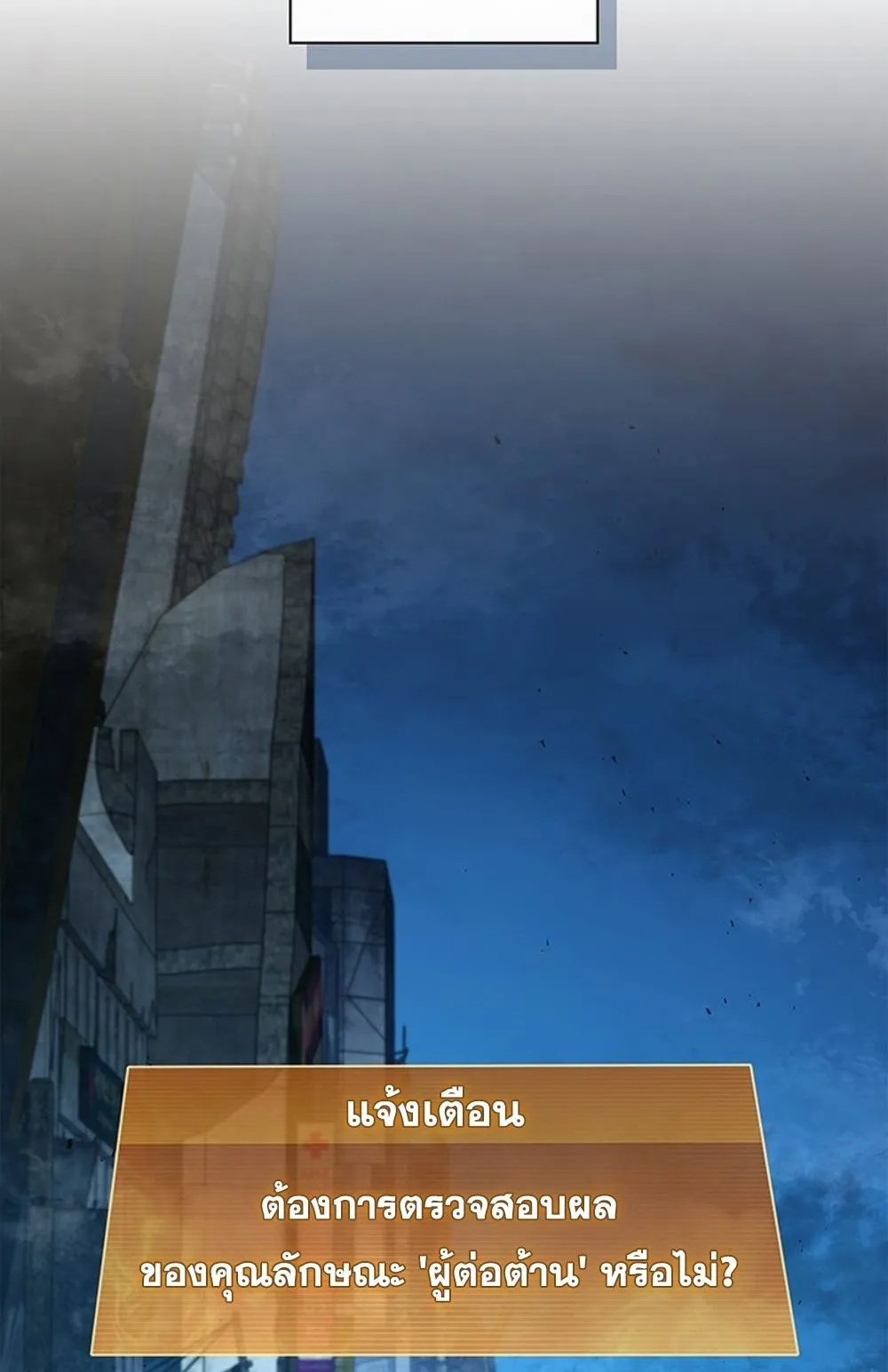 How to Survive Restructuring ว_ธ_เอาต_วรอดจากการปร_บโครงสร_าง ตอนที่ ตอนที่ 30 รูปที่ 61