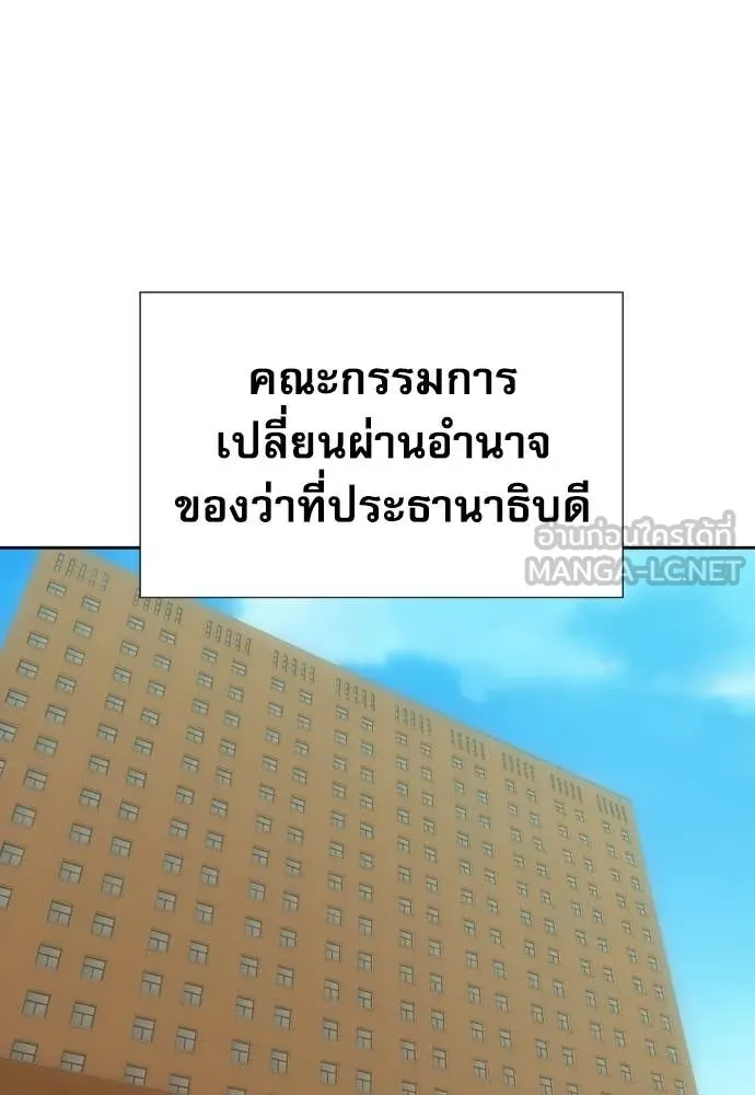 หลานอัจฉริยะ ตอนที่ 84 รูปที่ 95