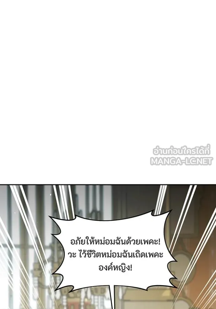 ห้องนอนลับ ตอนที่ 157 รูปที่ 2