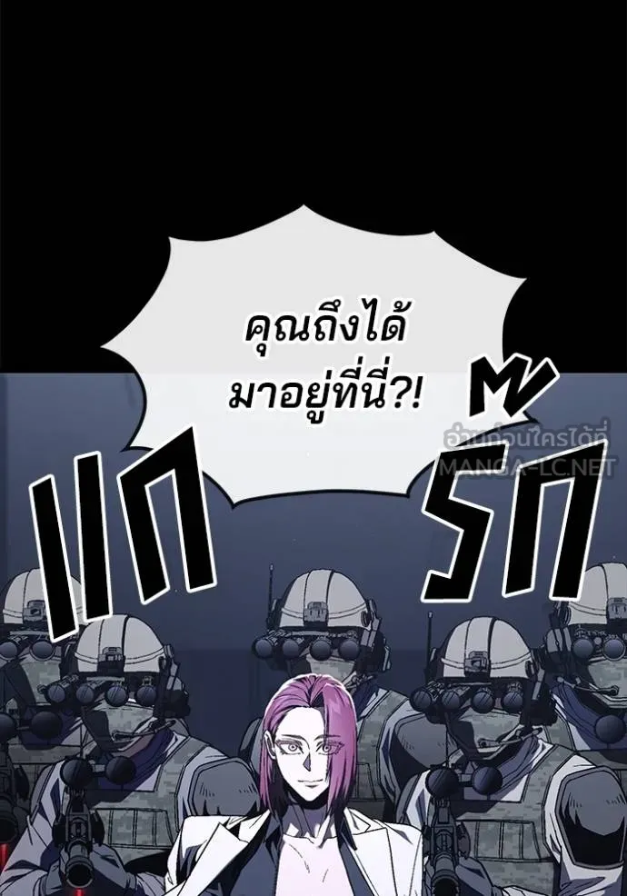 สนิมเชือดเลือดสาด ตอนที่ 32 รูปที่ 89