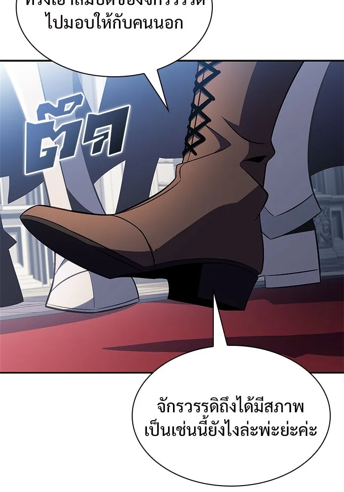 ผู้เล่นหน้าใหม่เลเวลแมกซ์ ตอนที่ 151 'น้ำหนักของชื่อ 'ไร รูปที่ 125