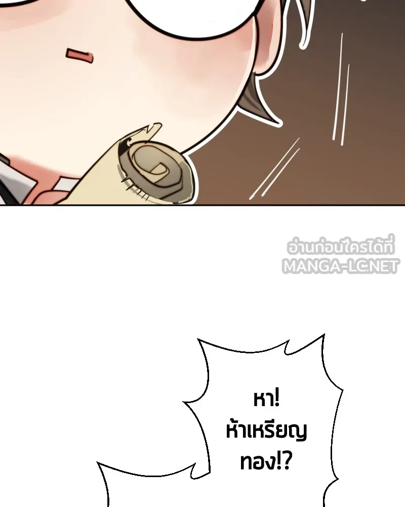 เทพมังกรคลั่งรัก ตอนที่ 61 ของขวัญ และ สิ่งแลกเปลี่ยน (1) รูปที่ 33