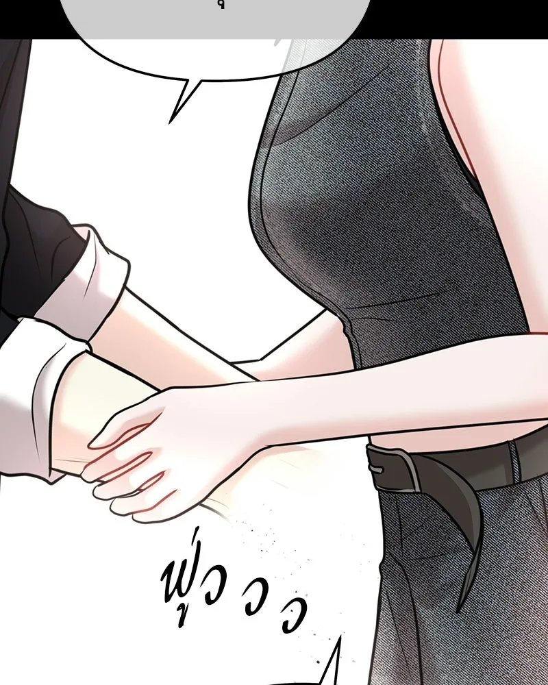 จ้า แม่คนสวย ตอนที่ 50 รูปที่ 118