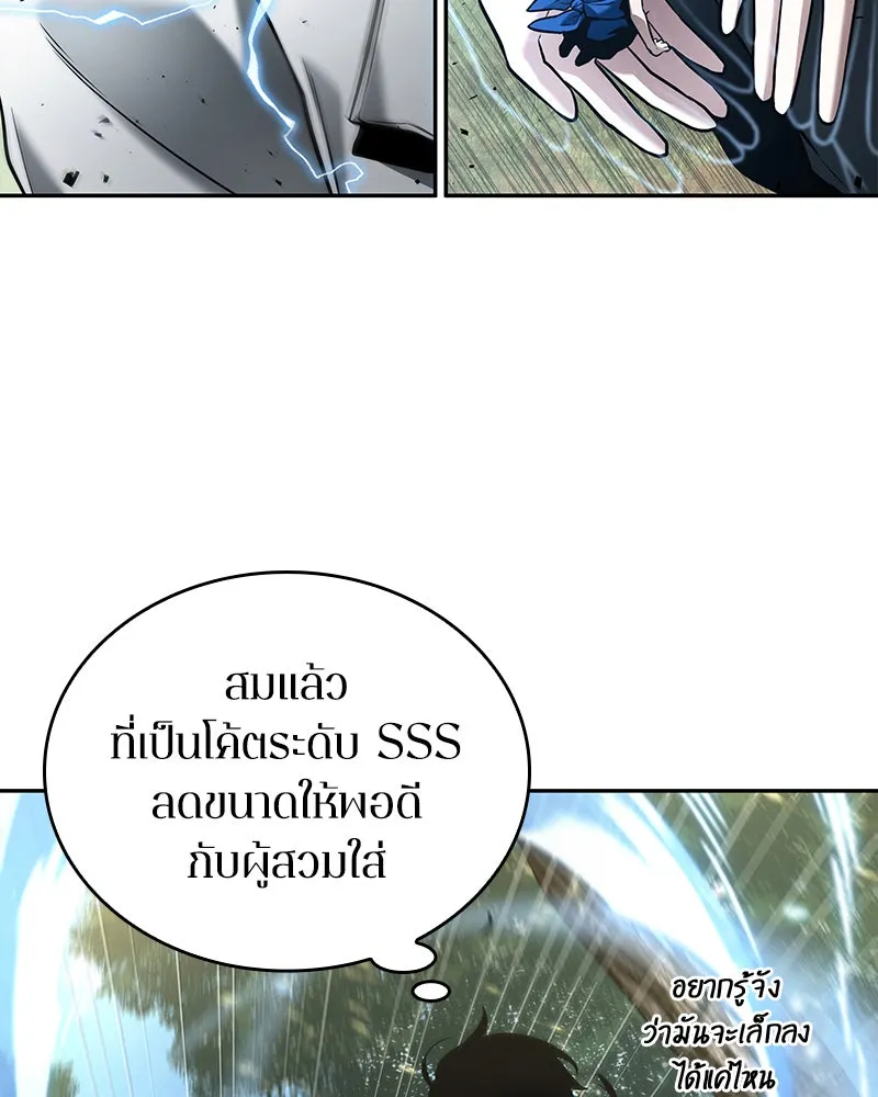 Omniscient Reader อ่านชะตาวันสิ้นโลก ตอนที่ 24 สิ่งที่สามารถเปลี่ยนแปลงได้ (5 รูปที่ 46