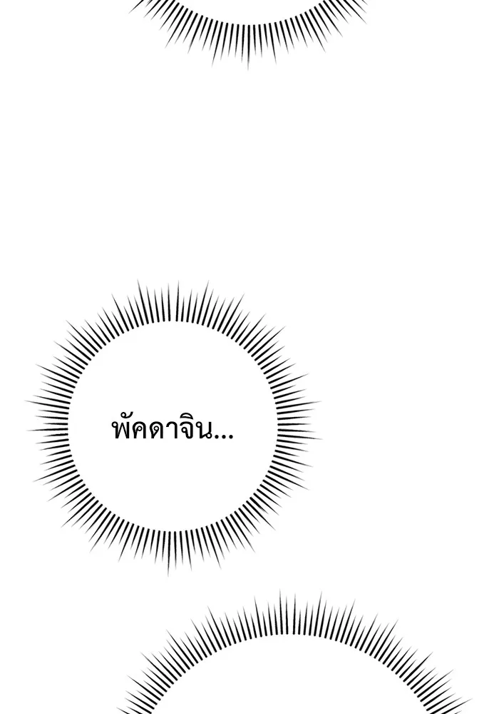ราชินีนักบู๊ ตอนที่ 23 รูปที่ 71
