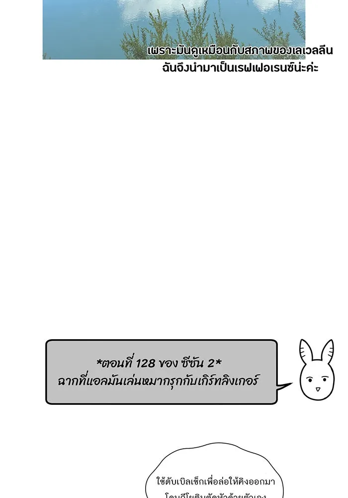 ห้องนอนลับของเจ้าหญิงต้องสาป ตอนที่ รีวิว รูปที่ 55
