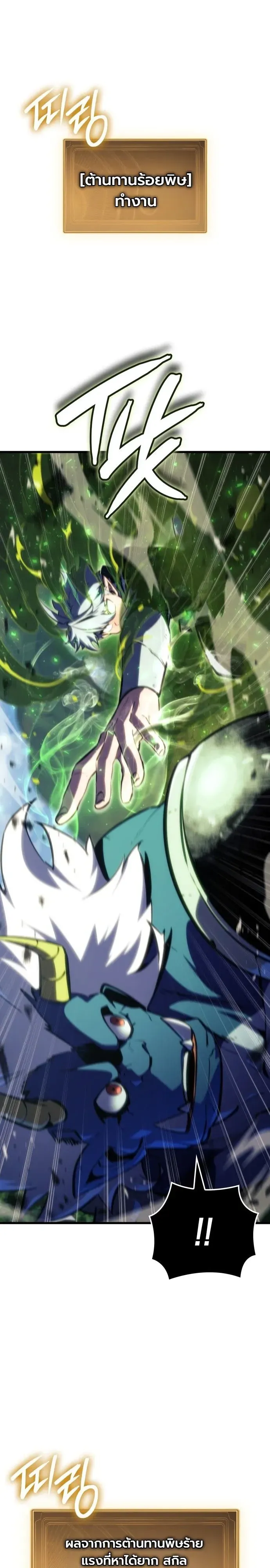 Breakers ตอนที่ ตอนที่ 63 รูปที่ 6