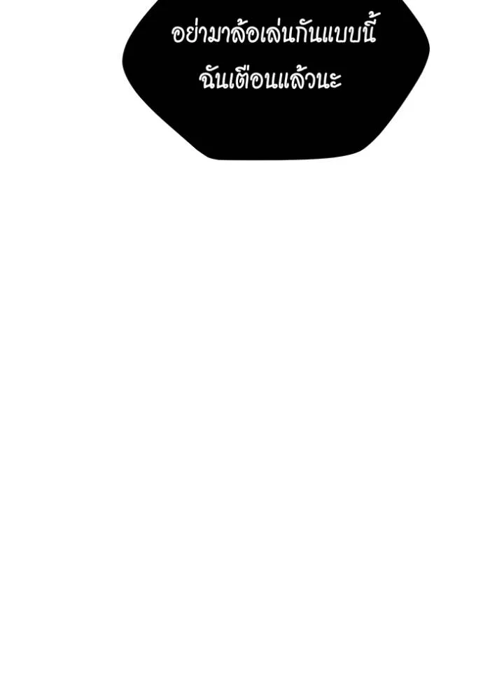 แยกร่างล่าอัตโนมัติ ตอนที่ 114 รูปที่ 184