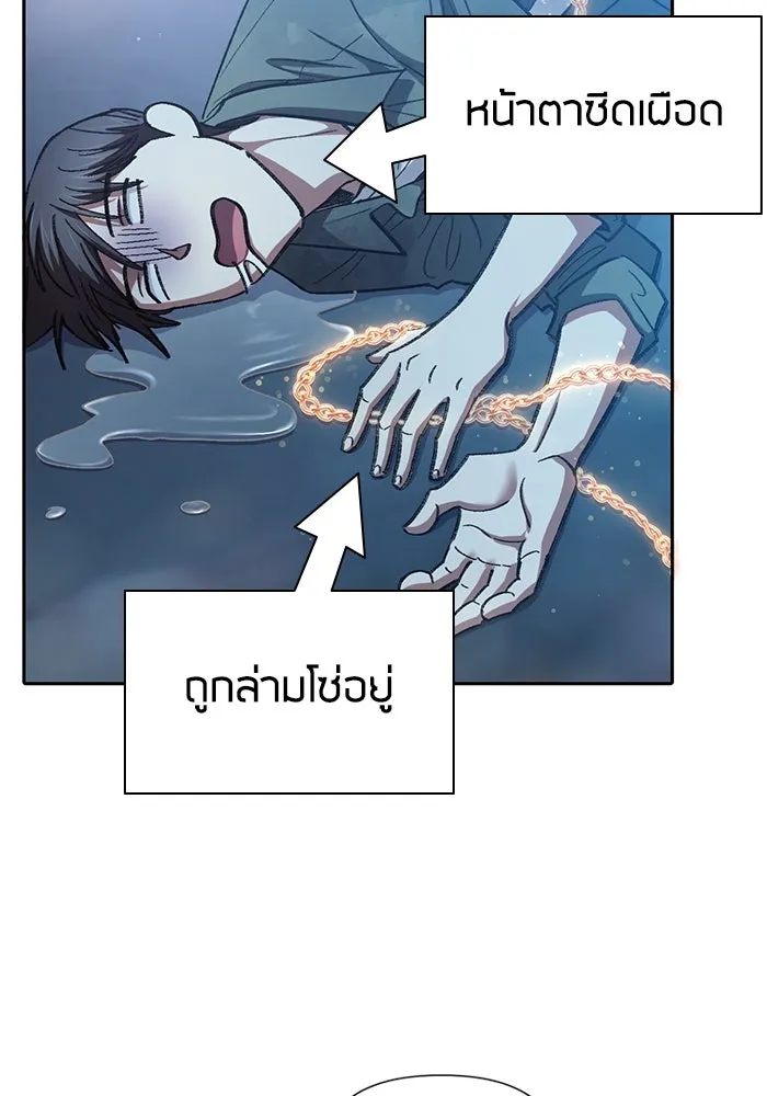 My S-Class Hunters ตอนที่ 134 เศษเสี้ยวที่แทรกซึม (1) รูปที่ 86