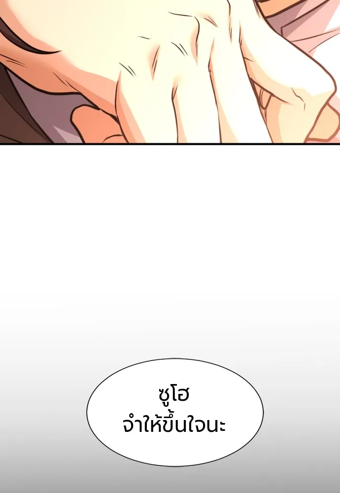 ยอดสถาปนิกผู้พิทักษ์อาณาจักร ตอนที่ 69 รูปที่ 101