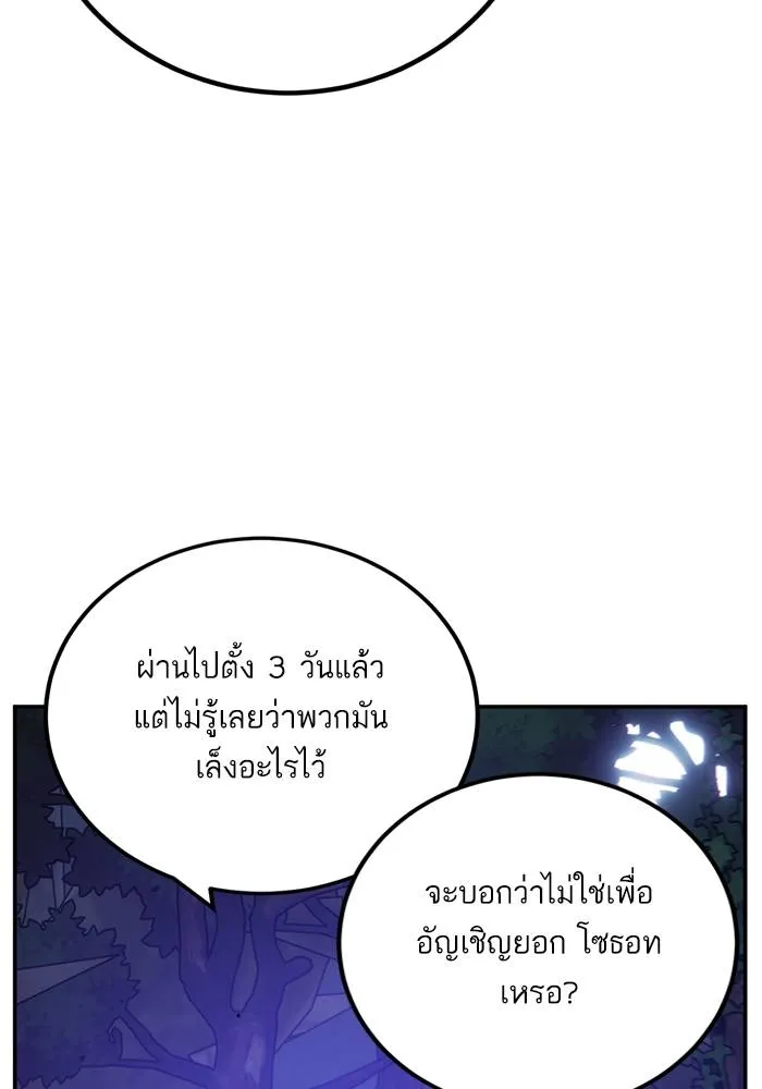 Return to Player ตอนที่ 159 รูปที่ 41