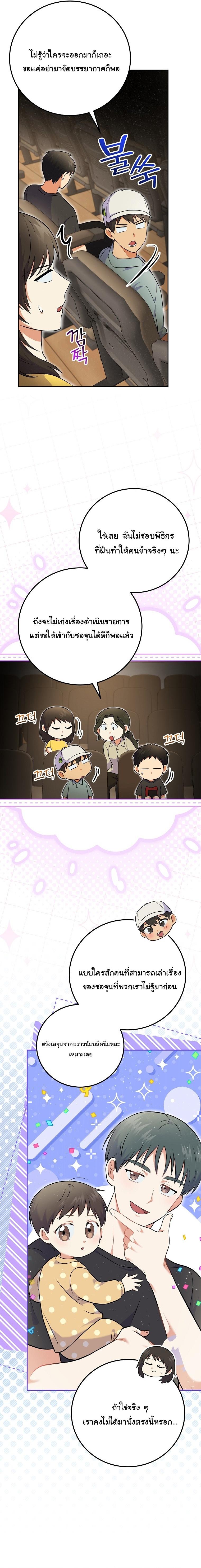 Manga-lc-com อ่านมังงะ อ่านการ์ตูน ออนไลน์ ฟรี Superstar From Age 0 ตอนที่ 1 2 3 4 5 6 7 8 9 10 11 12 13 14 ฟรี ไม่มีโฆษณา Manga-lc - อ่าน มังงะ อ่าน การ์ตูน ออนไลน์ อ่านมังงะ ฟรี