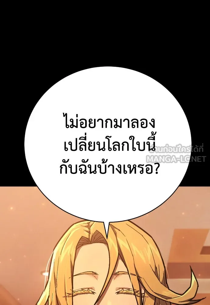 เพชฌฆาตลงทัณฑ์ ตอนที่ 16 รูปที่ 117