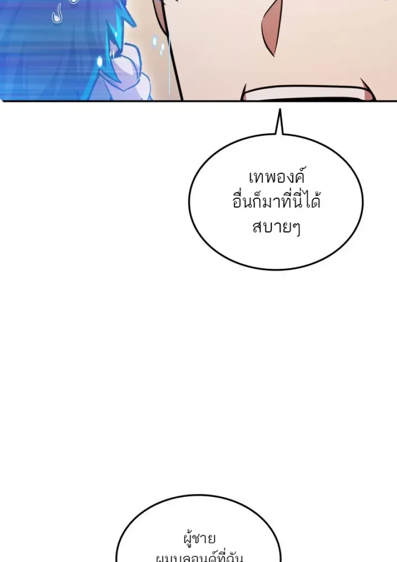 Subscribed To The Transcendental Channels แค_กดส_บตะไคร_ ก_ได_พล_งมาเฉยเลย ตอนที่ ตอนที่ 75 รูปที่ 43