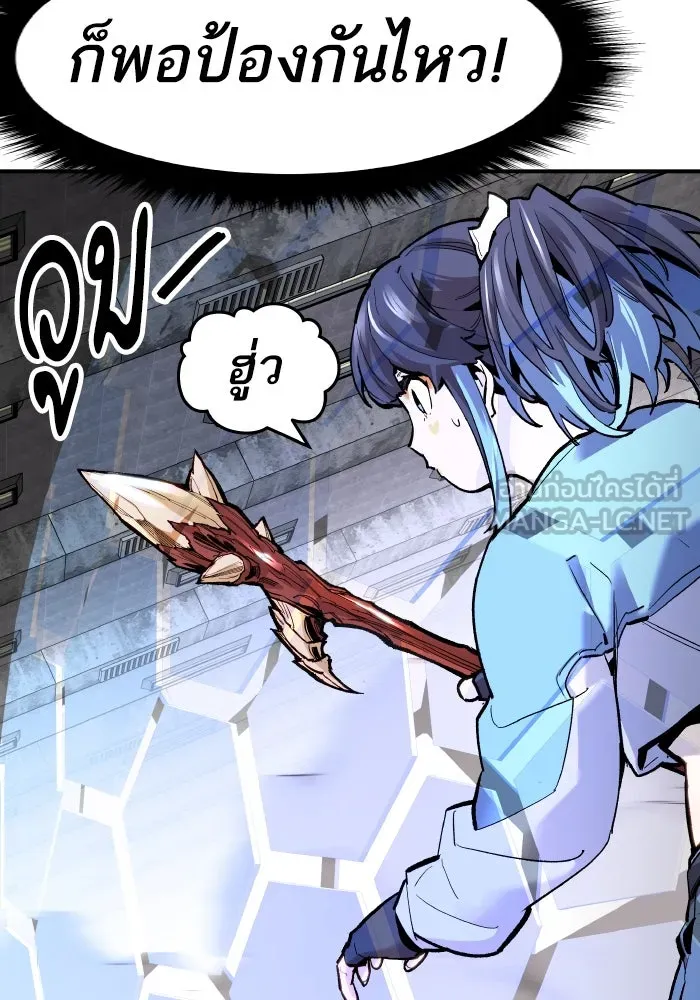 ยอดคนเลเวลทะลุ ตอนที่ 14 เลเยอร์ปาร์ตี้ (2) รูปที่ 39