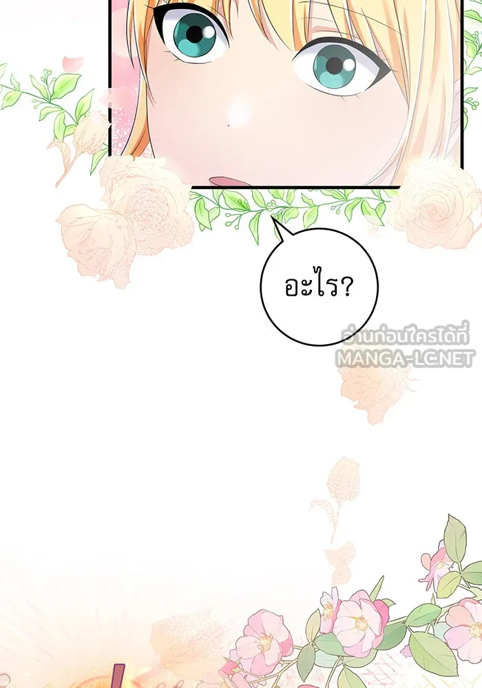 นางร้ายที่ไหนจะมีคุณธรรม ตอนที่ 81 รูปที่ 24