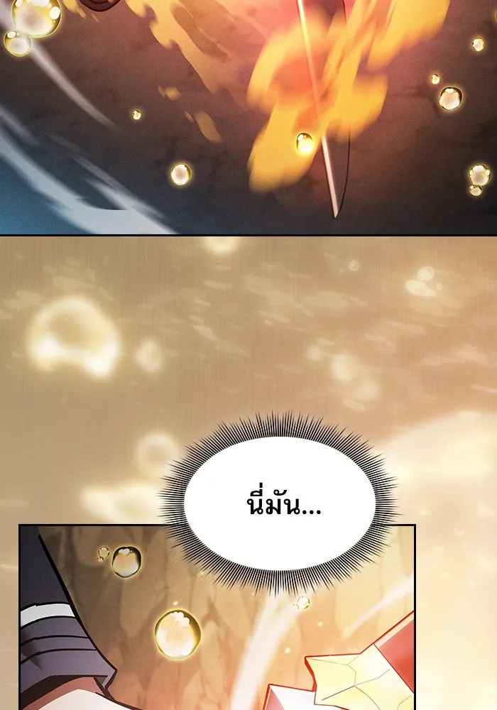 นักดาบอัจฉริยะจากอะคาเดมี ตอนที่ 25 รูปที่ 149