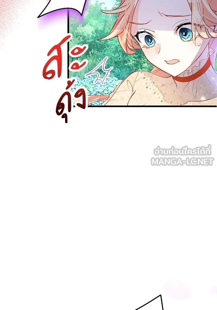 คุณหนูย้อนเวลามาเป็นอัศวิน ตอนที่ 36 รูปที่ 18