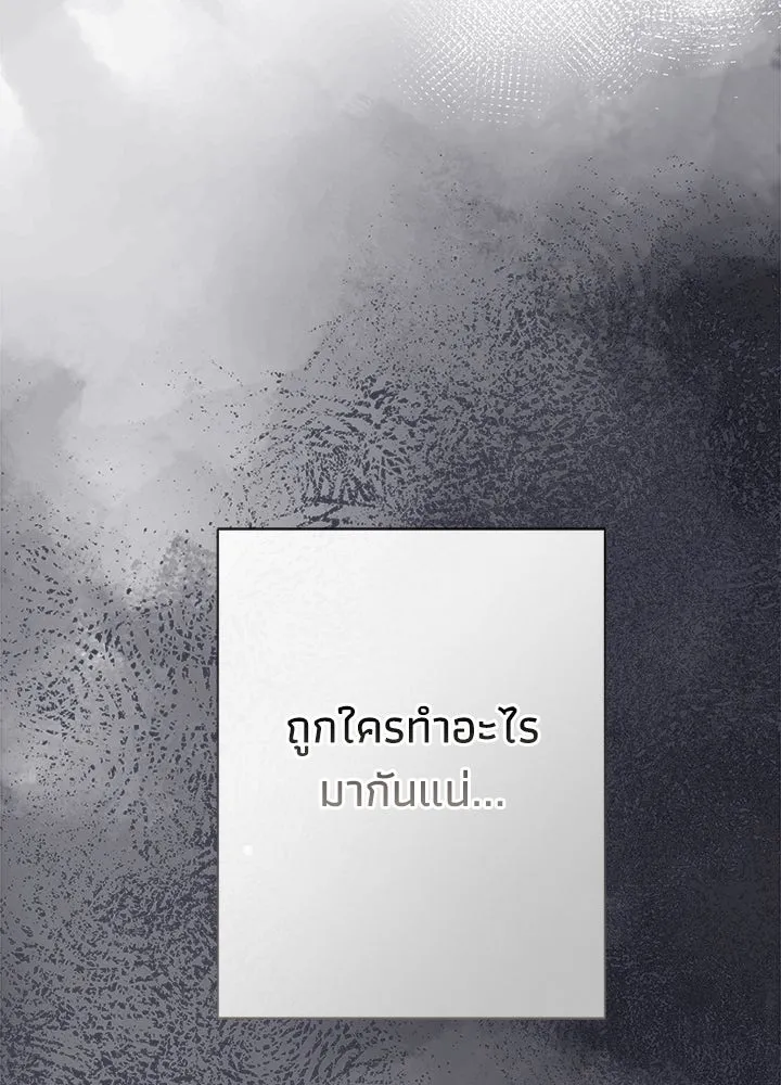 องค์ชายผู้อื้อฉาว ตอนที่ 91 รูปที่ 101