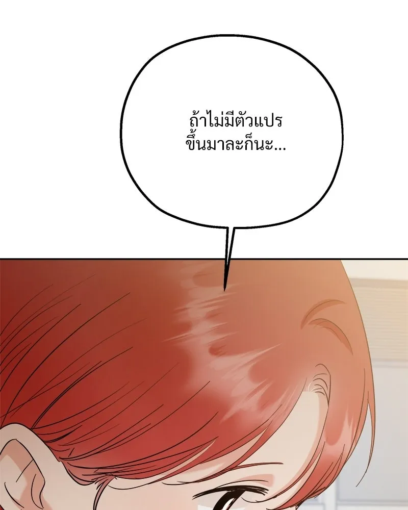 Pyramid Game เกมพีระมิด ตอนที่ 93 รูปที่ 10