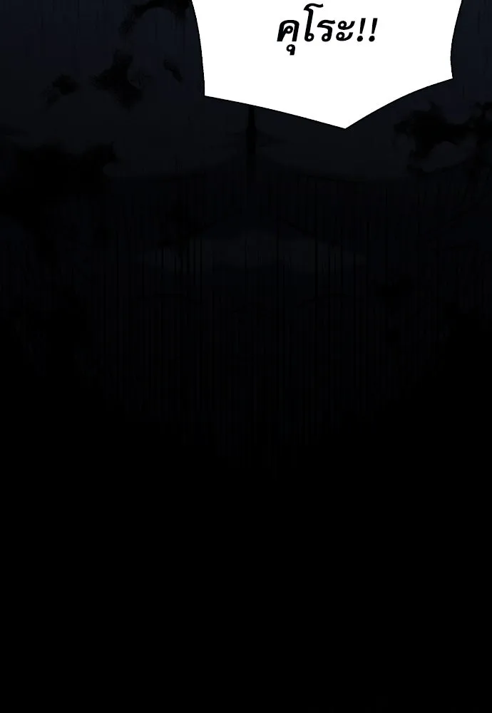 ดรูอิดแห่งสถานีโซล ตอนที่ 183 รูปที่ 5