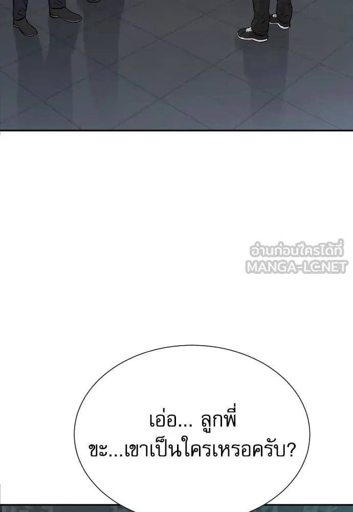 หลานอัจฉริยะ ตอนที่ 49 รูปที่ 11