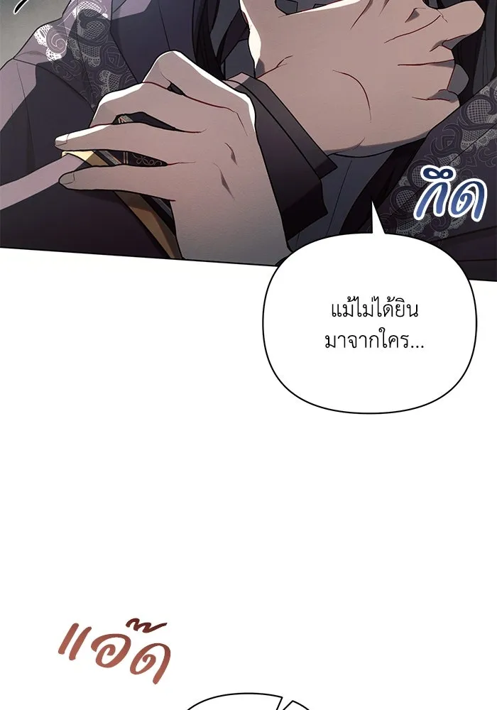 แอชสตาร์ต ตอนที่ 88 รูปที่ 13