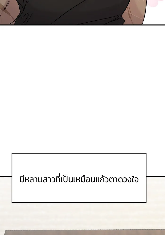 วายร้ายก็อยากมีรัก ตอนที่ 5 รูปที่ 112