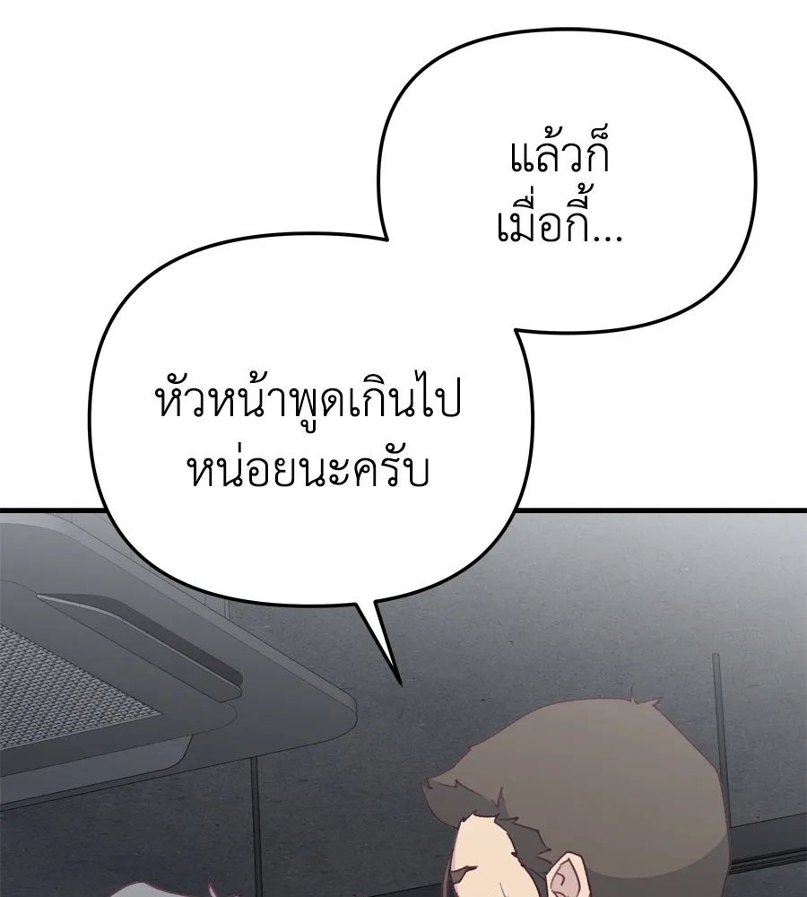 Spy House ตอนที่ 43 รูปที่ 104