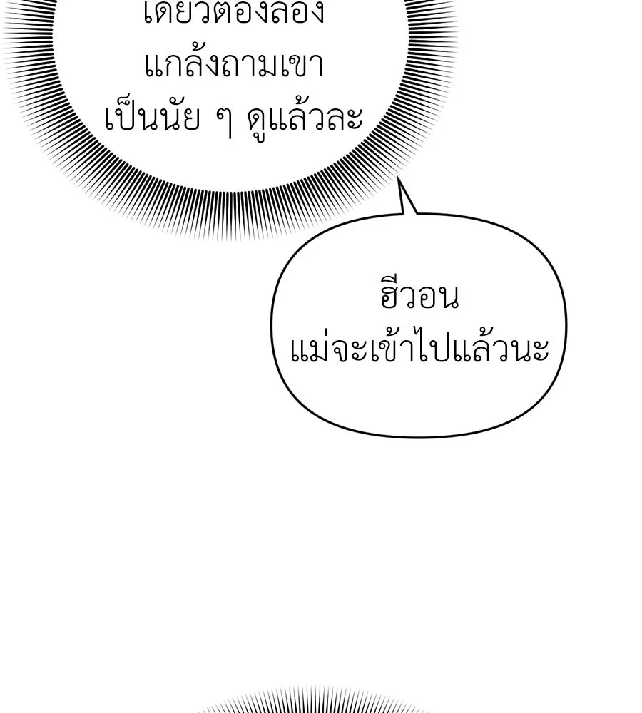 ปรารถนารักอันงดงาม ตอนที่ 28 รูปที่ 11