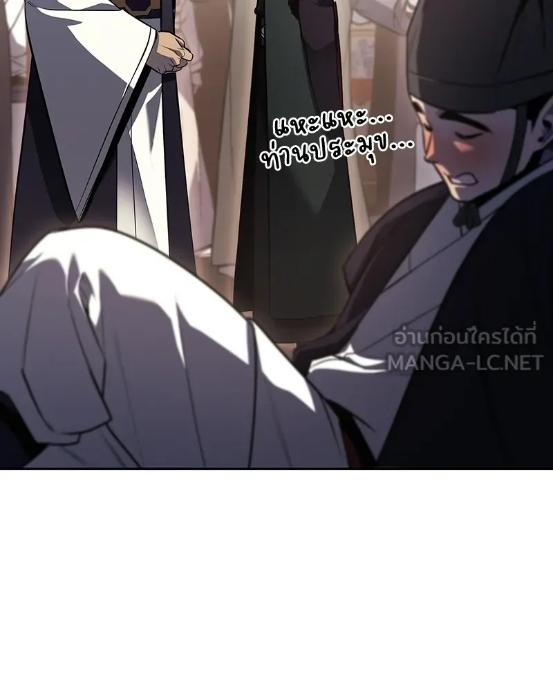 เกิดอีกทีเป็นว่าที่ประมุขลัทธิมาร ตอนที่ 142 รูปที่ 114