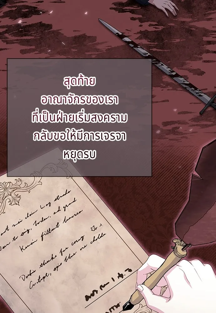 เวทฟื้นฟูได้ผลดีเกินไปแล้ว ตอนที่ 37 รูปที่ 4