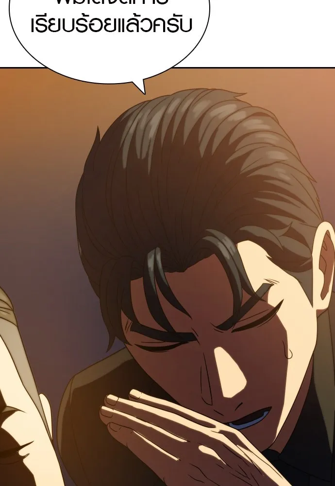 นักรบแช่แข็ง ตอนที่ 14 รูปที่ 95