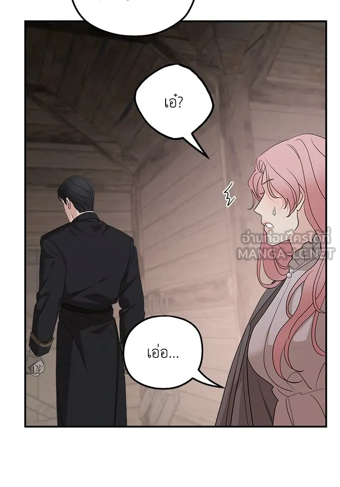 ครอบครัวสามีเห็นทีจะคลั่งรัก ตอนที่ 94 รูปที่ 138