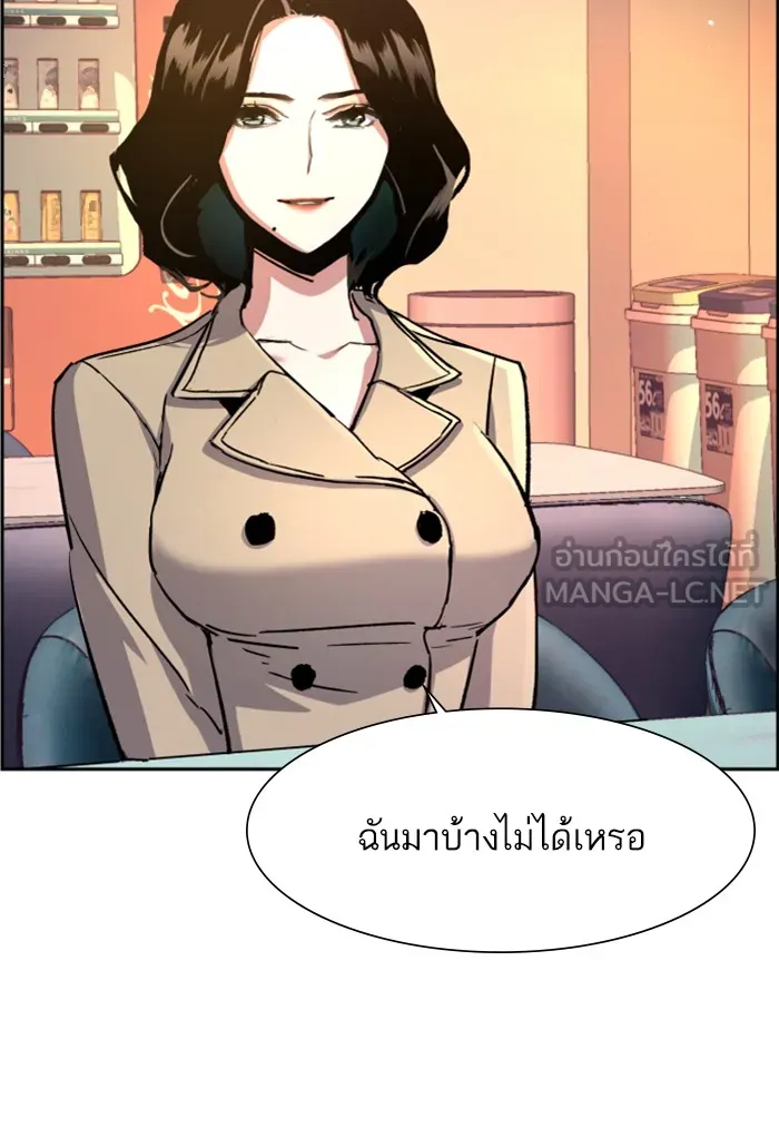 พี่ชายสายบอดี้การ์ด ตอนที่ 103 รูปที่ 75