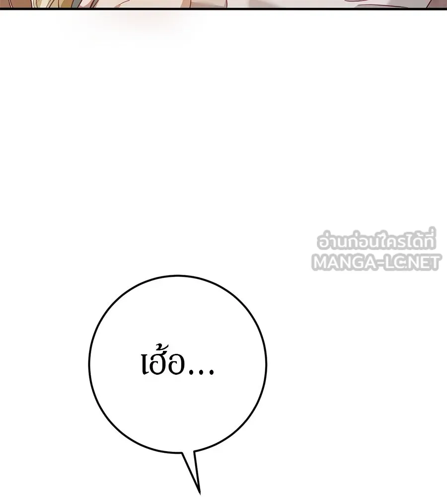 เบื้องหลังรอยยิ้มของเจ้าหญิง ตอนที่ 16 รูปที่ 84