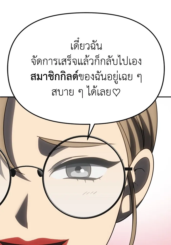 อดีตบอสหอคอย ตอนที่ 86 รูปที่ 128
