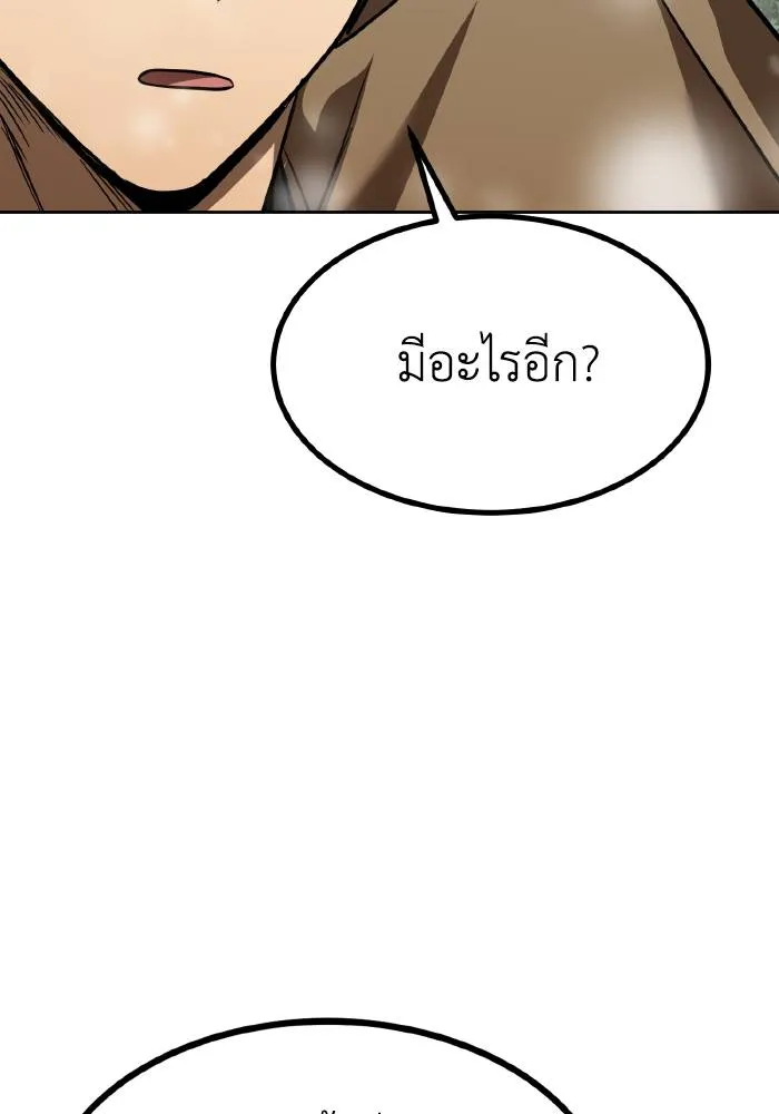 ราชาแห่งอ็อกทากอน ตอนที่ 65 รูปที่ 86