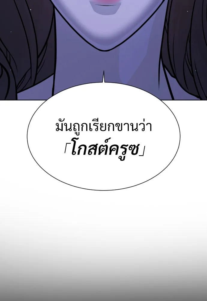 นักฆ่าย้อนวัย ตอนที่ 27 รูปที่ 10