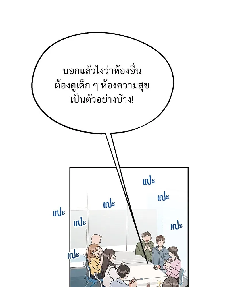 Pyramid Game เกมพีระมิด ตอนที่ 6 รูปที่ 118