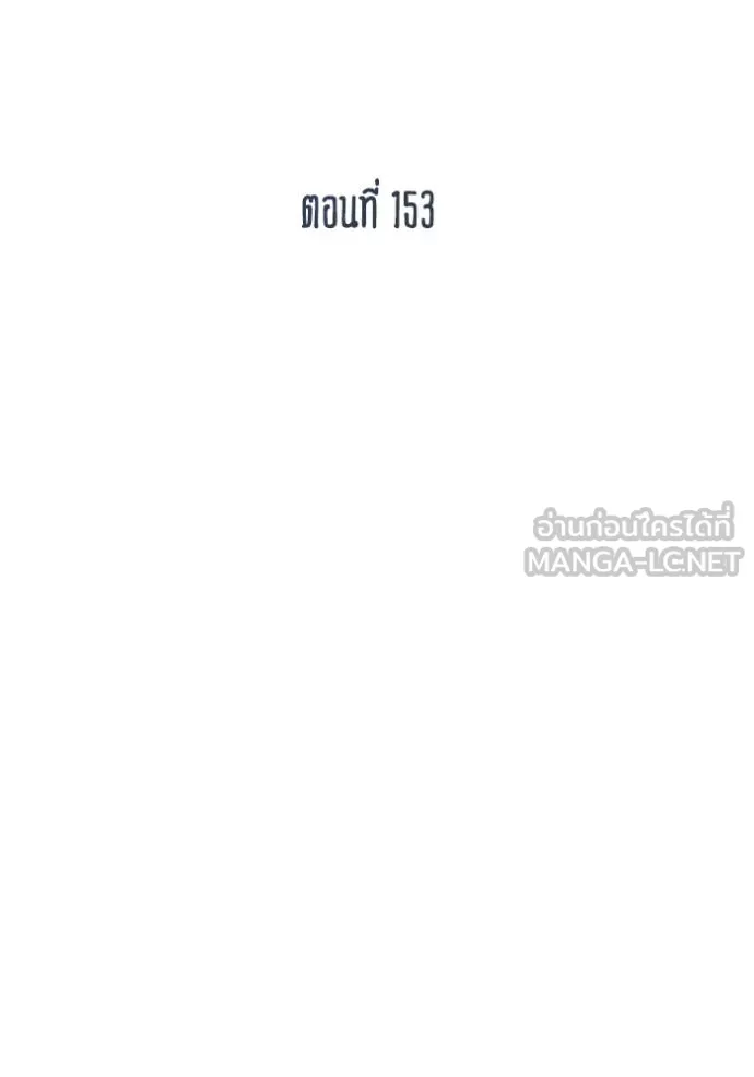 ราชาแห่งอ็อกทากอน ตอนที่ 153 รูปที่ 13