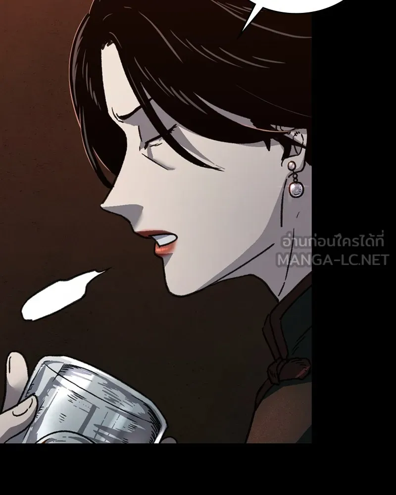 เกาลูน  ซาโรกา ตอนที่ 4 รูปที่ 18