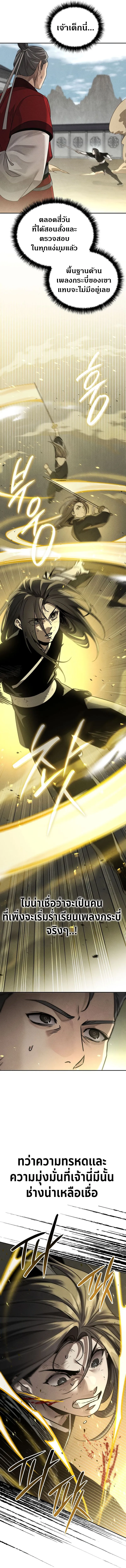 The Divine Demon_s Grand Ascension เส_นทางชำระแค_นส_เทวมารผ_พ_ช_ตสวรรค_ ตอนที่ ตอนที่ 10 รูปที่ 9