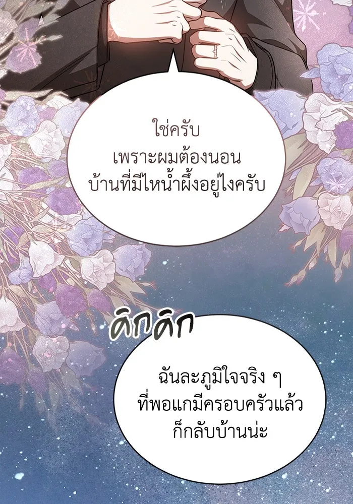 ละลายรักให้ล้นใจ ตอนที่ 39 รูปที่ 82