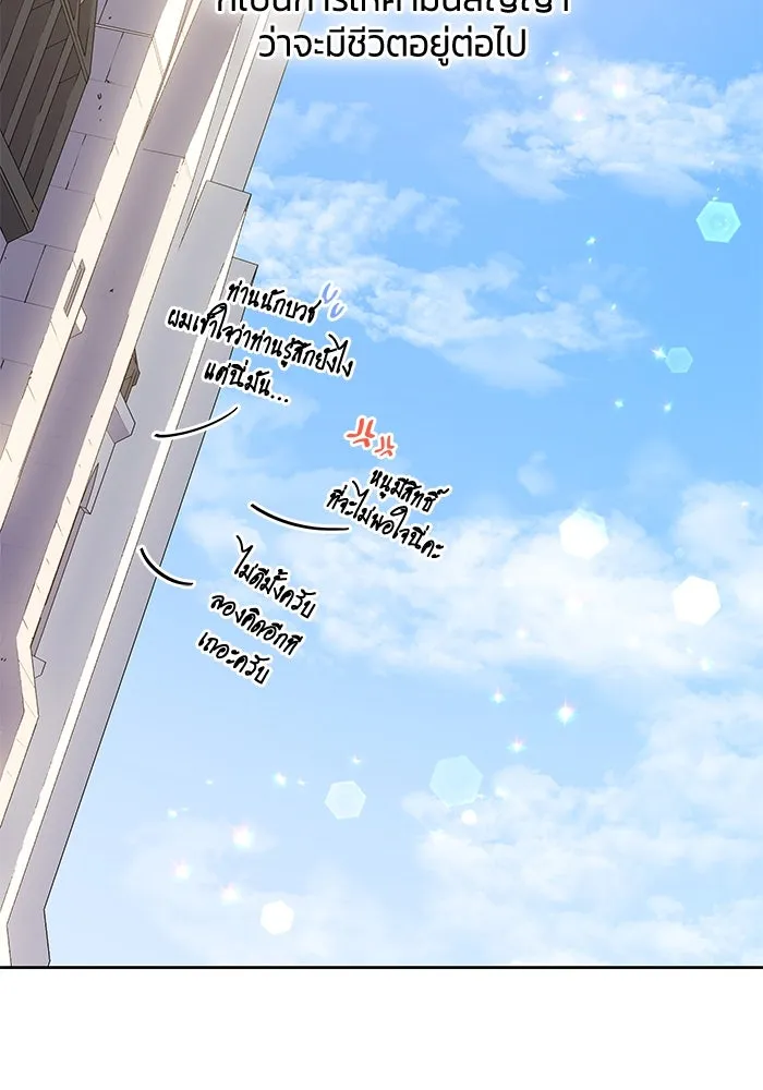 ฟิลเลียโรเซ่กับคำทำนายแห่งมงกุฎหนาม ตอนที่ 45 รูปที่ 38