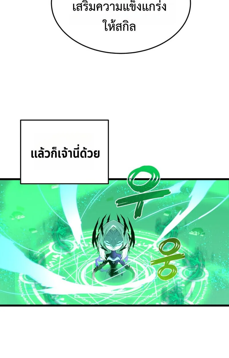 Player of a Fallen Noble Family ตอนที่ ตอนที่ 23 รูปที่ 81