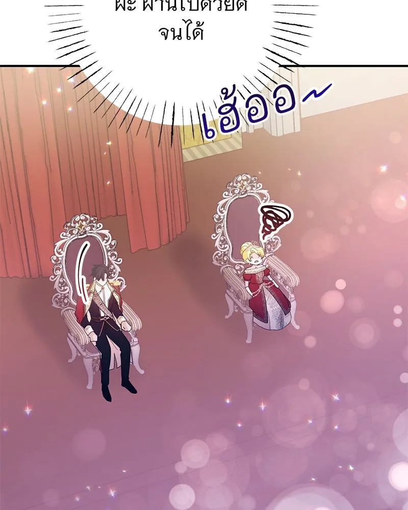 อนาคตพบรัก ตอนที่ 5 รูปที่ 100