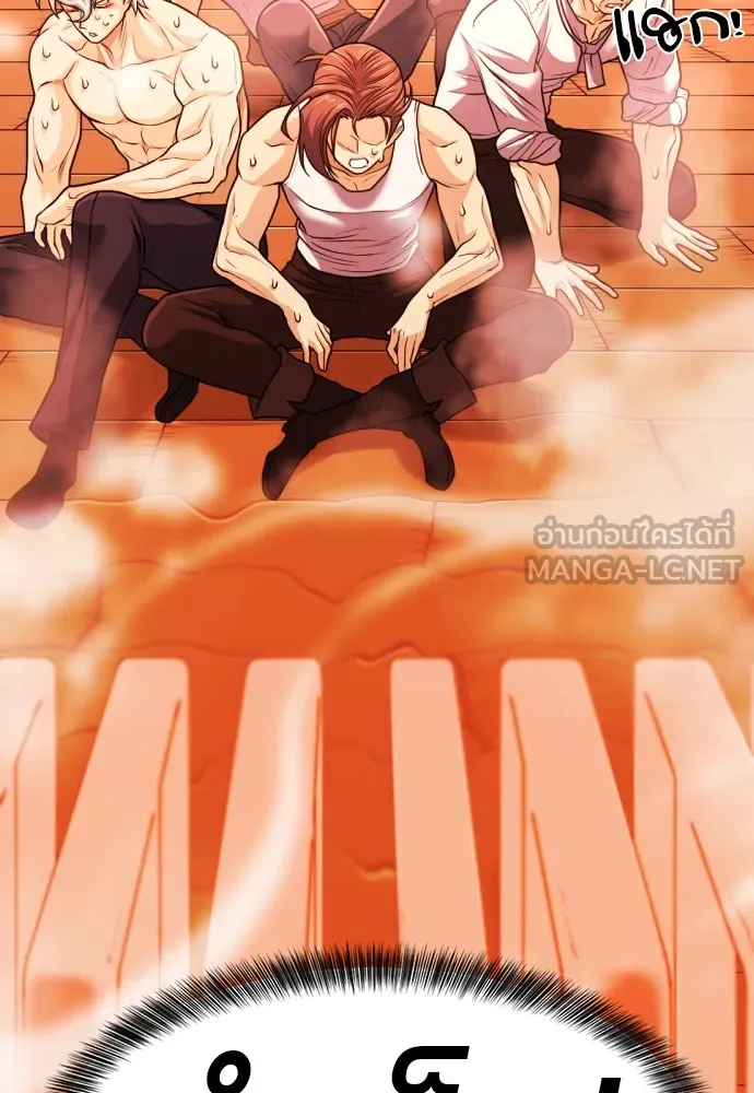 ยอดสถาปนิกผู้พิทักษ์อาณาจักร ตอนที่ 66 รูปที่ 105