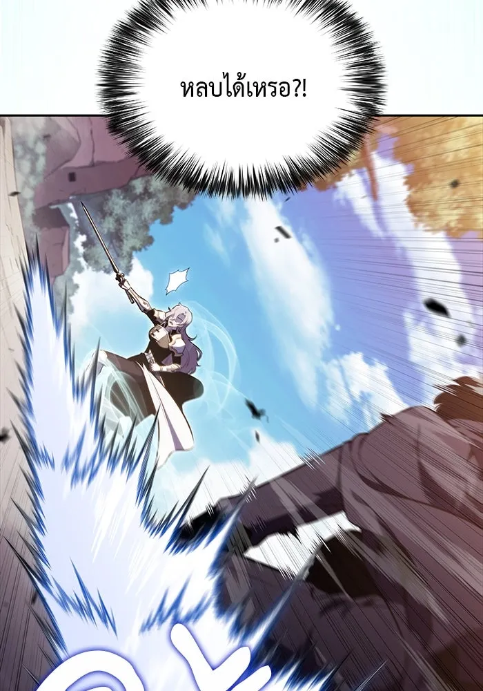 ลูกชายคนเล็กของดยุกคือมือสังหาร ตอนที่ 59 รูปที่ 29