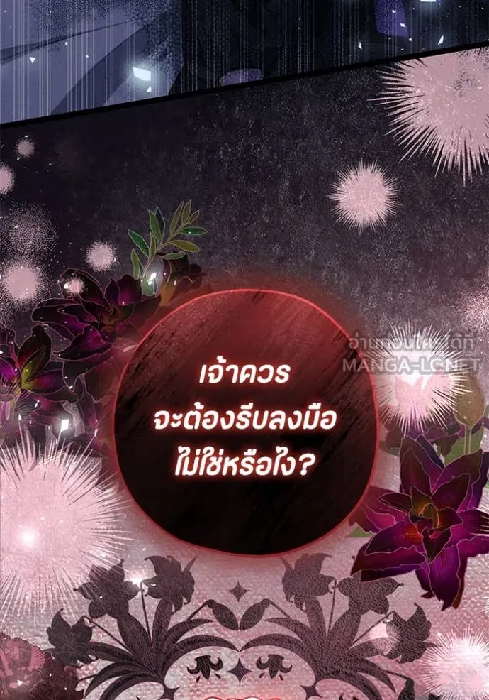 ป๊ะป๋าขา หนูลาแล้ว ตอนที่ 71 รูปที่ 37